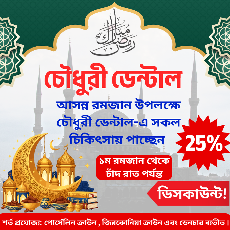 Special Dental Offer